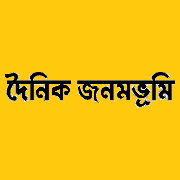 Assamese daily newspaper 